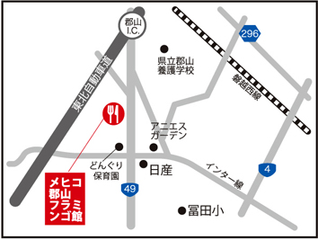 郡山フラミンゴ館地図